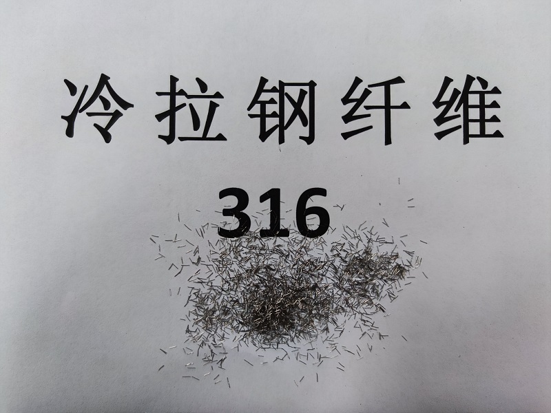 	冷拉絲剪斷鋼纖維9